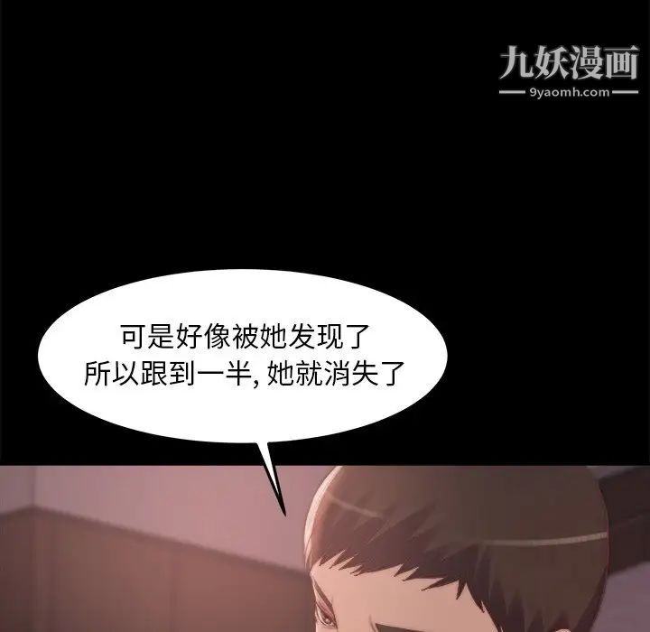《蜕变》漫画 第30話-第一部完结