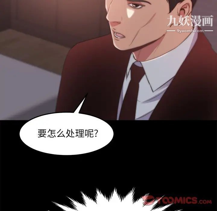 《蜕变》漫画 第30話-第一部完结
