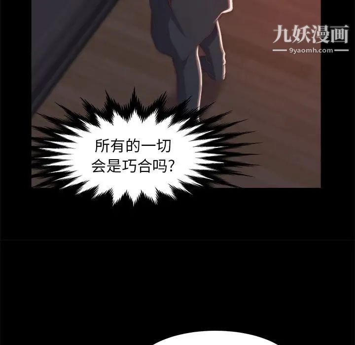《蜕变》漫画 第30話-第一部完结