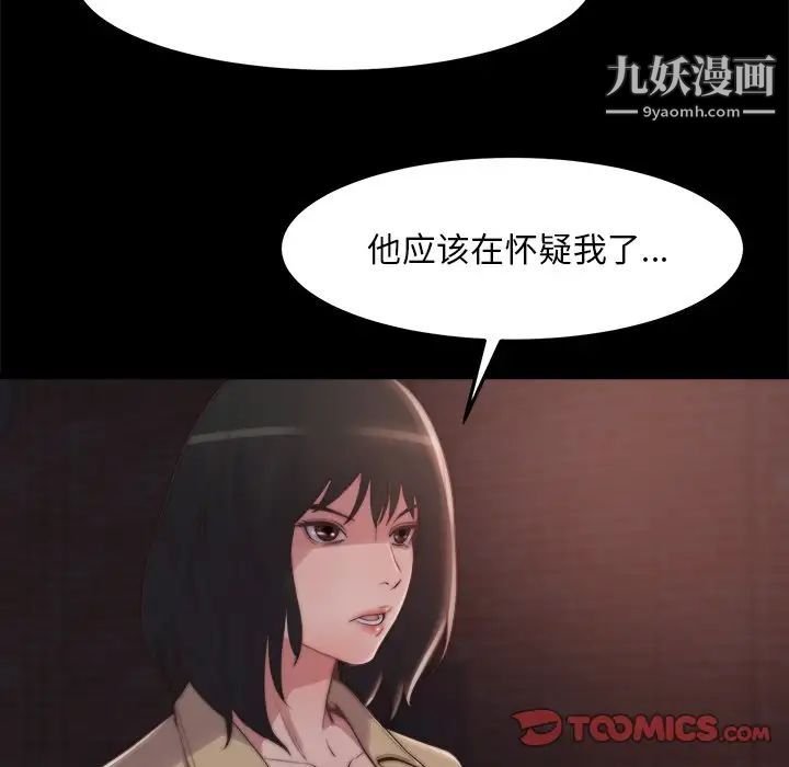 《蜕变》漫画 第30話-第一部完结