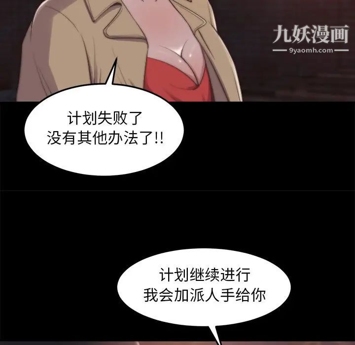 《蜕变》漫画 第30話-第一部完结