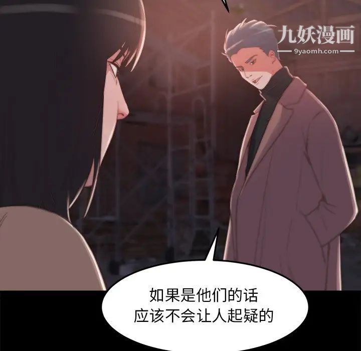 《蜕变》漫画 第30話-第一部完结
