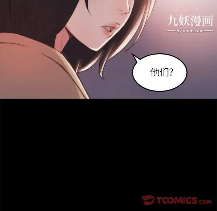 《蜕变》漫画 第30話-第一部完结