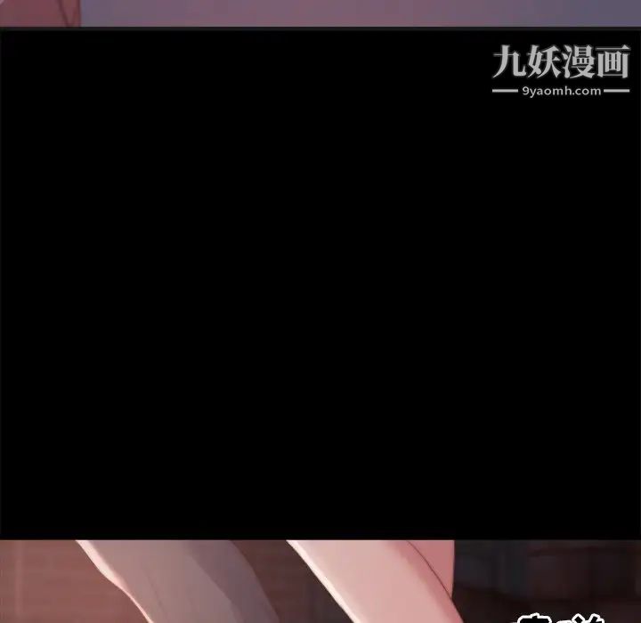 《蜕变》漫画 第30話-第一部完结