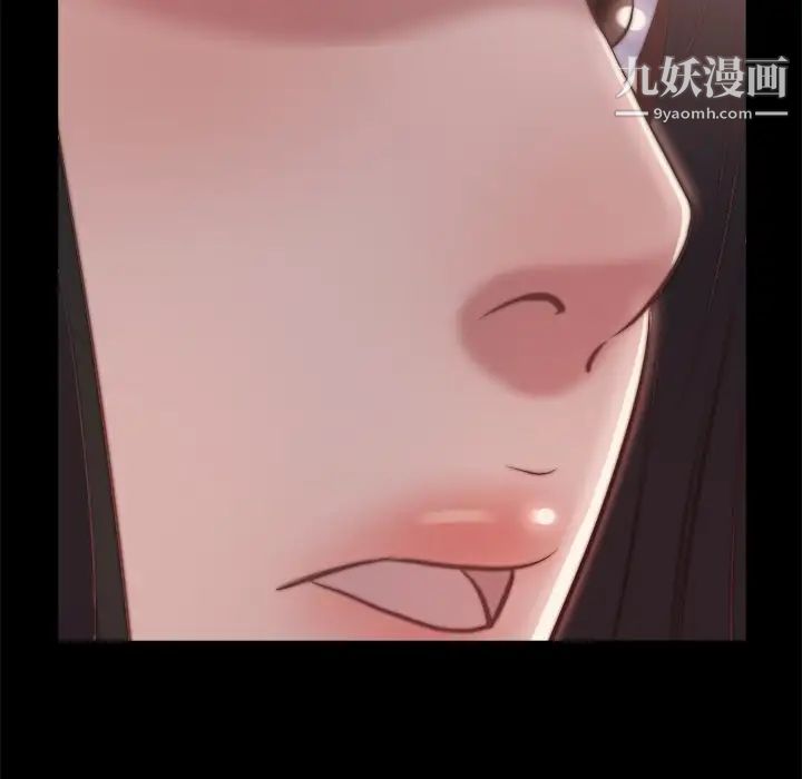 《蜕变》漫画 第30話-第一部完结