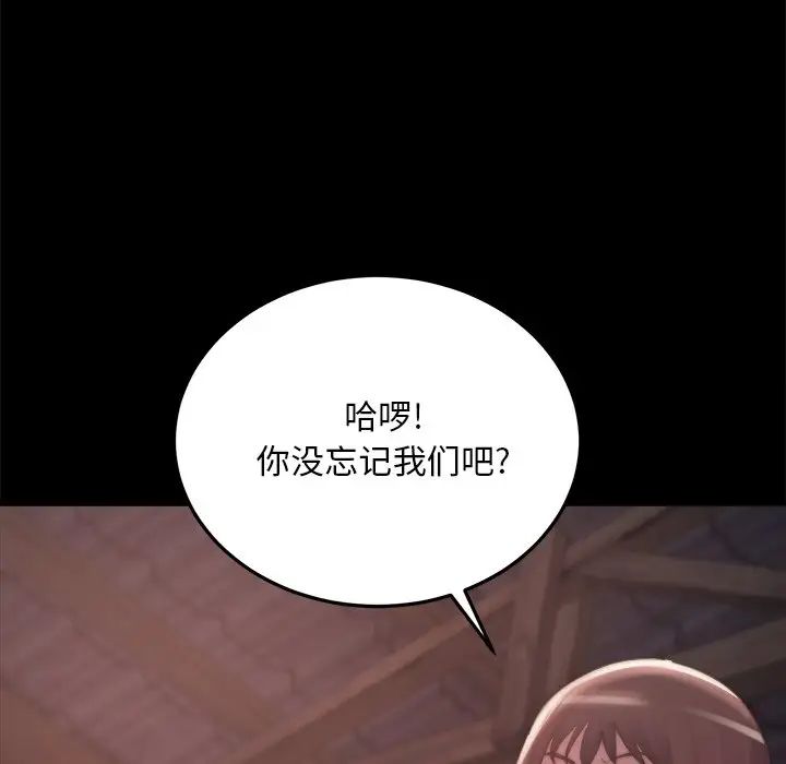 《蜕变》漫画 第30話-第一部完结