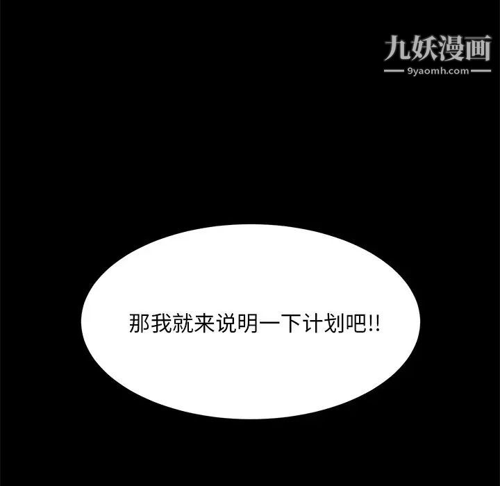 《蜕变》漫画 第30話-第一部完结