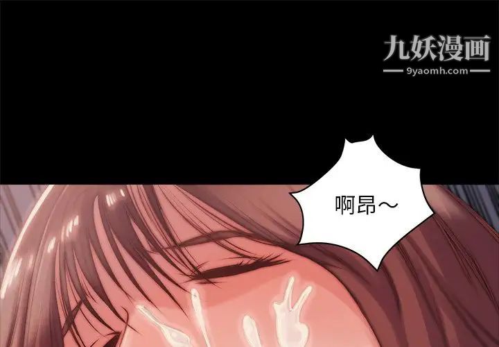 《蜕变》漫画 第4話