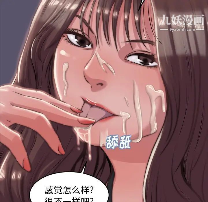 《蜕变》漫画 第4話