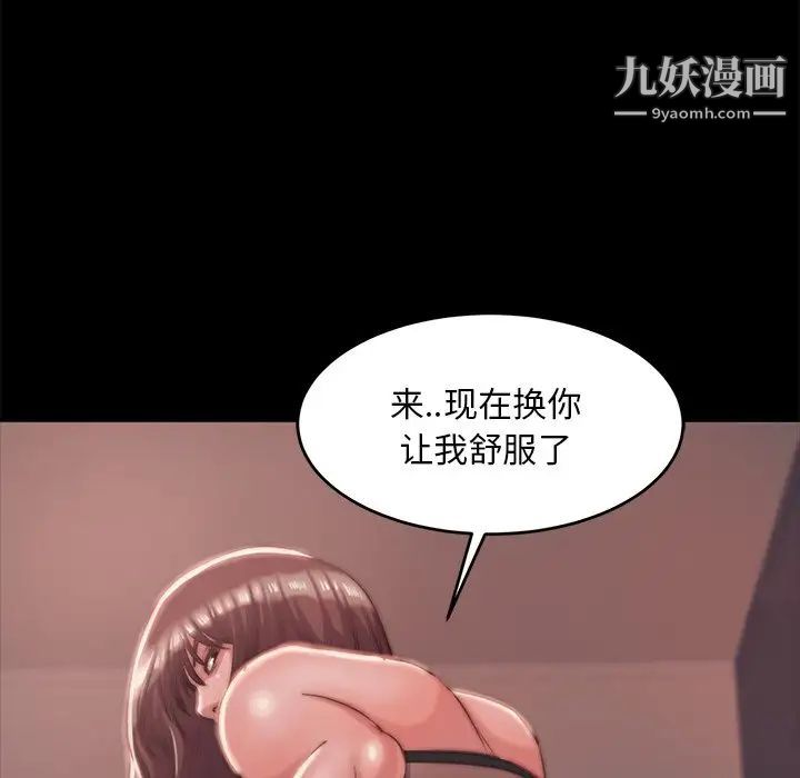 《蜕变》漫画 第4話