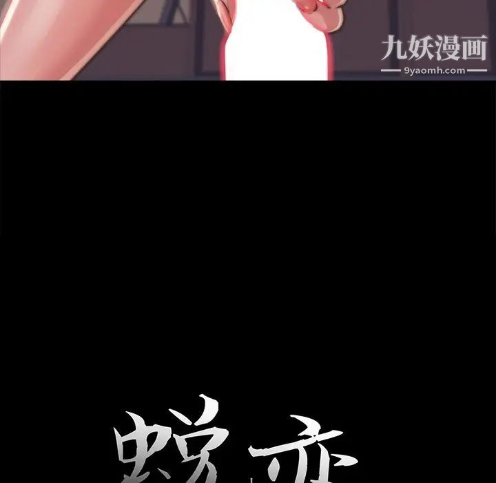 《蜕变》漫画 第4話