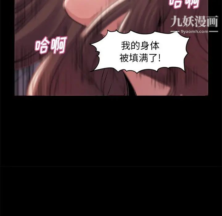 《蜕变》漫画 第4話
