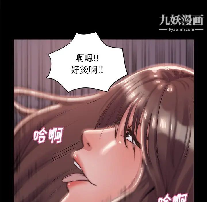 《蜕变》漫画 第4話