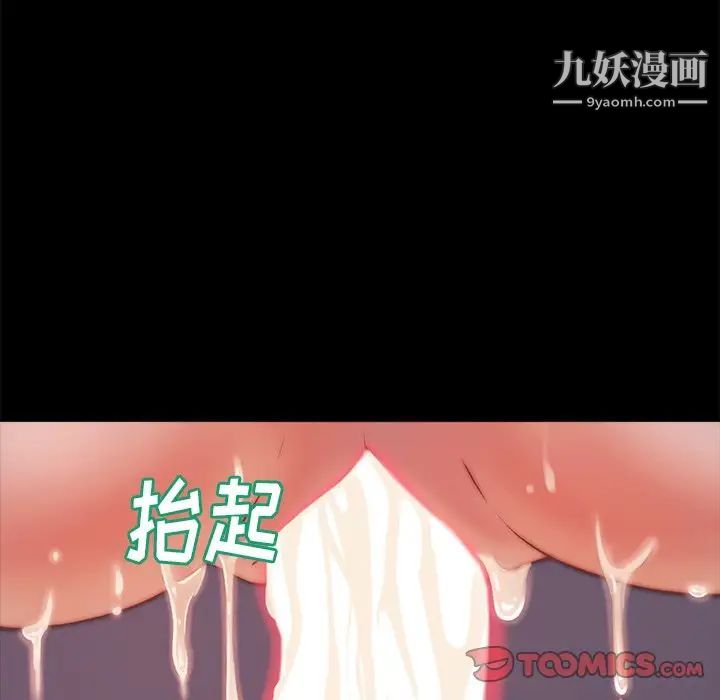 《蜕变》漫画 第4話