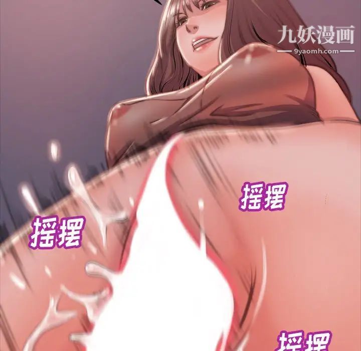 《蜕变》漫画 第4話