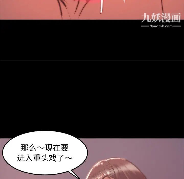 《蜕变》漫画 第4話
