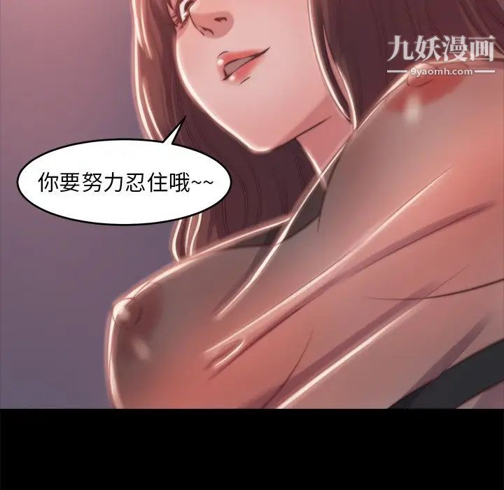 《蜕变》漫画 第4話