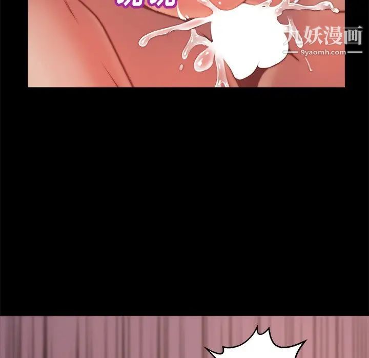 《蜕变》漫画 第4話