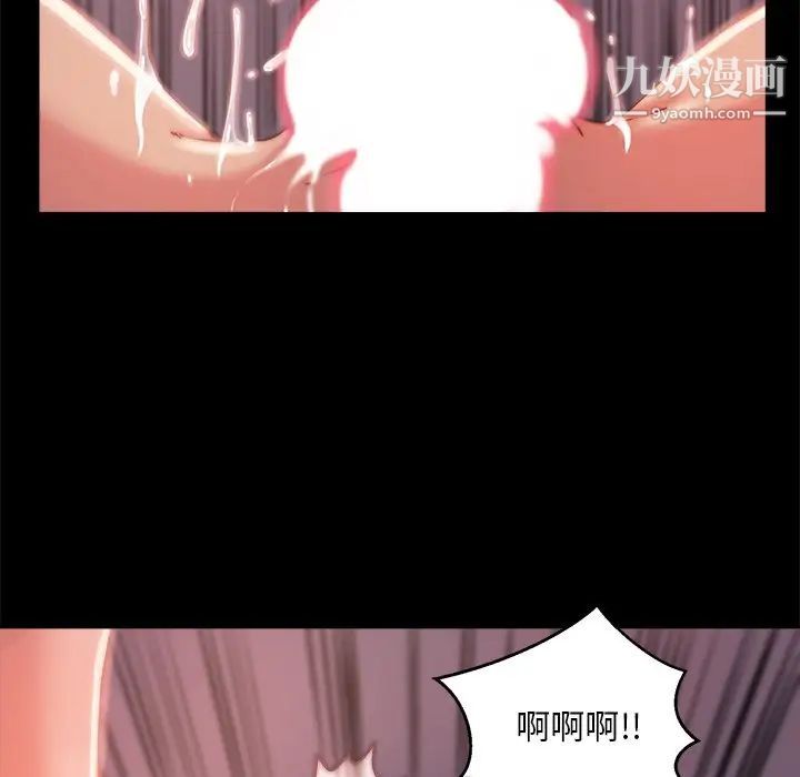 《蜕变》漫画 第4話