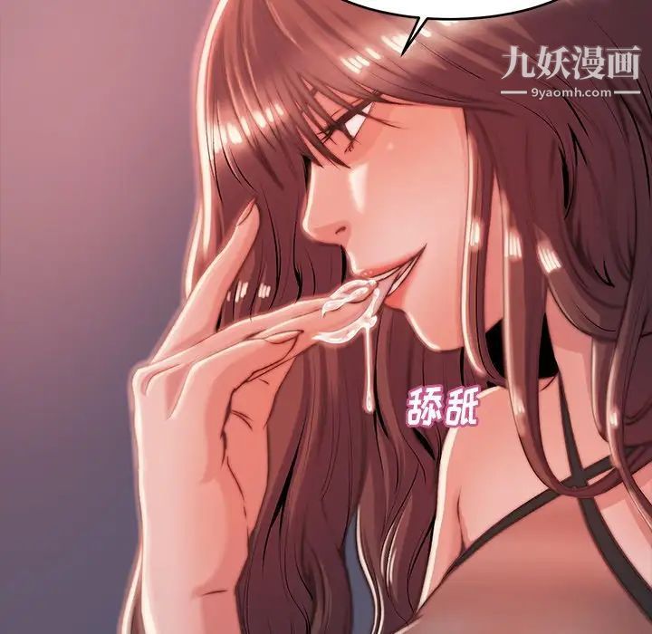《蜕变》漫画 第4話