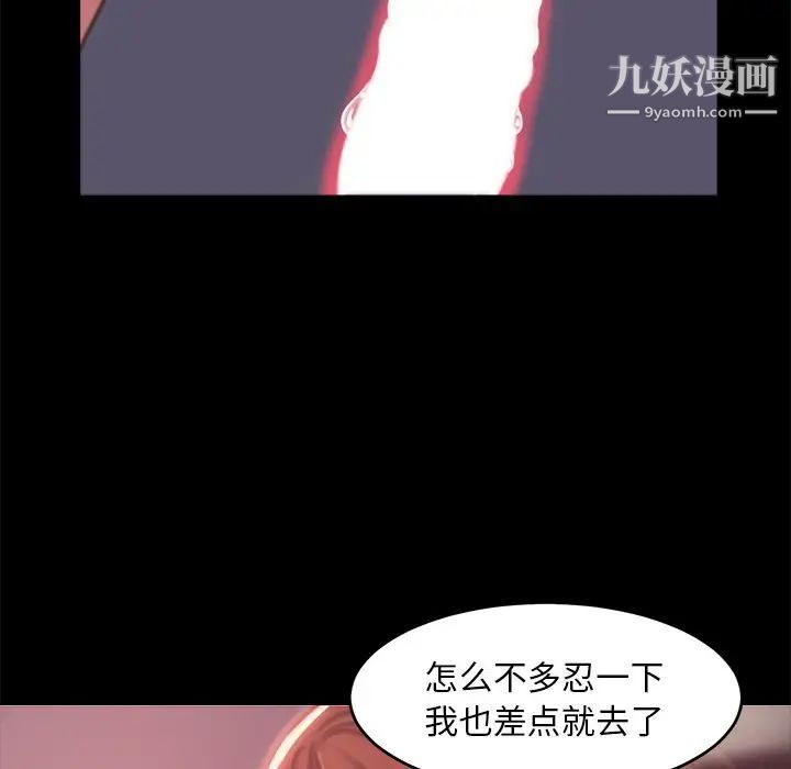 《蜕变》漫画 第4話