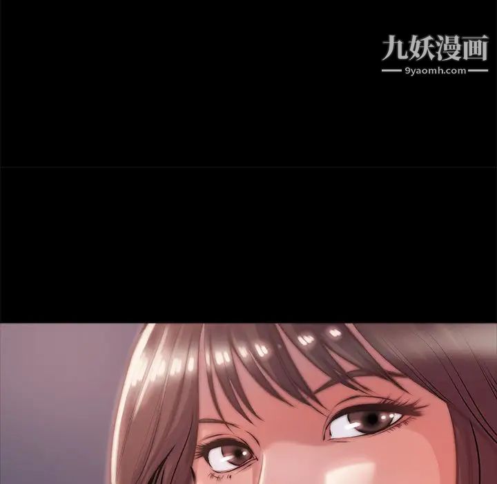 《蜕变》漫画 第4話