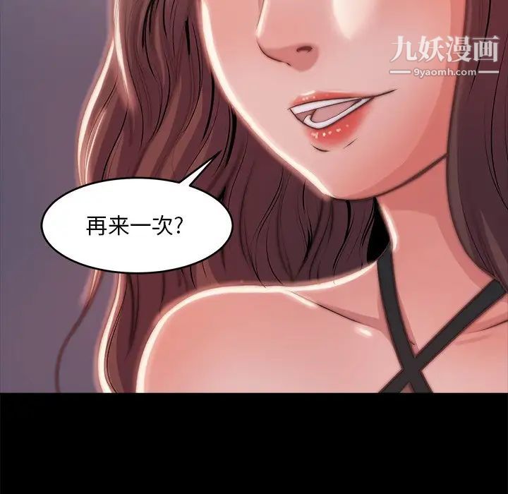 《蜕变》漫画 第4話