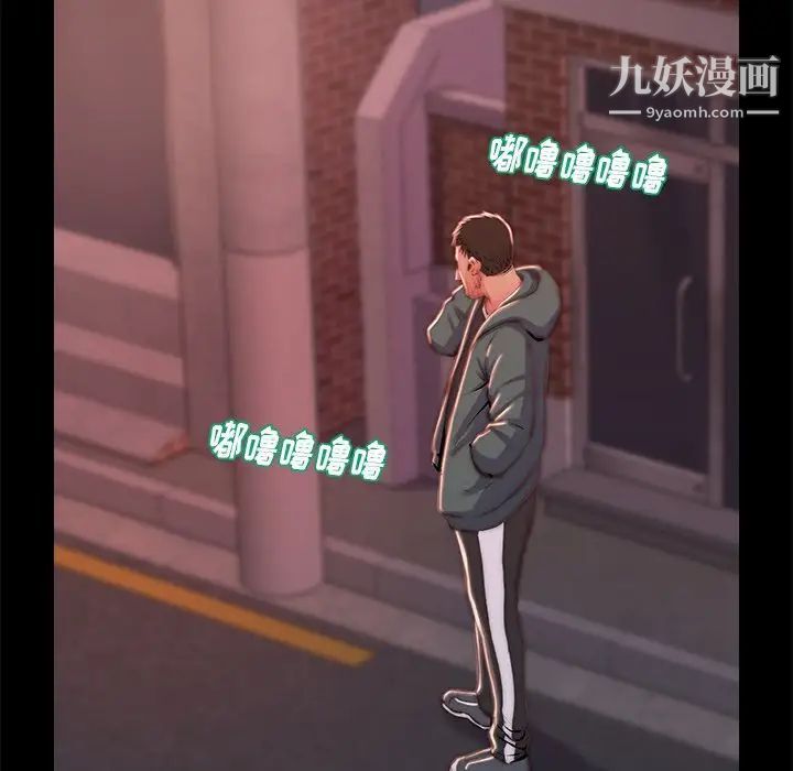 《蜕变》漫画 第4話