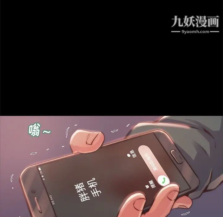 《蜕变》漫画 第4話