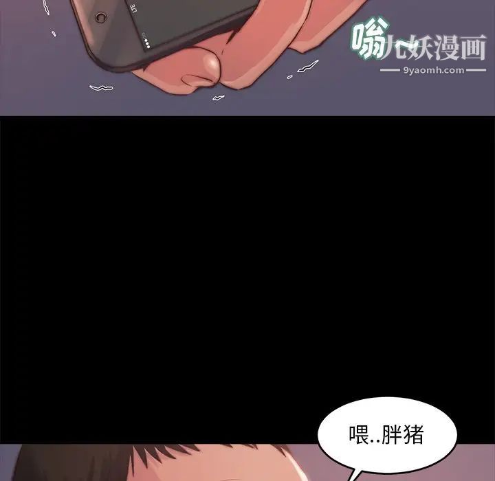 《蜕变》漫画 第4話