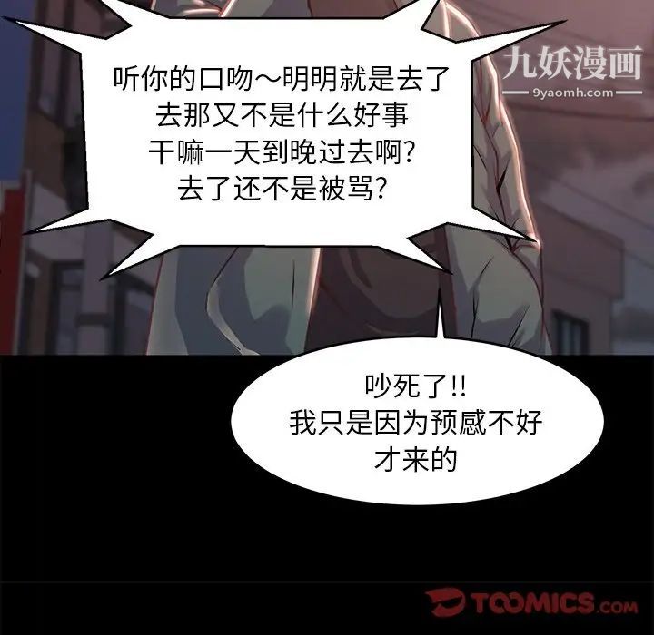 《蜕变》漫画 第4話