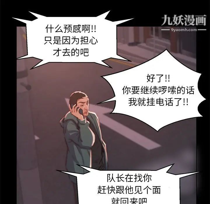 《蜕变》漫画 第4話