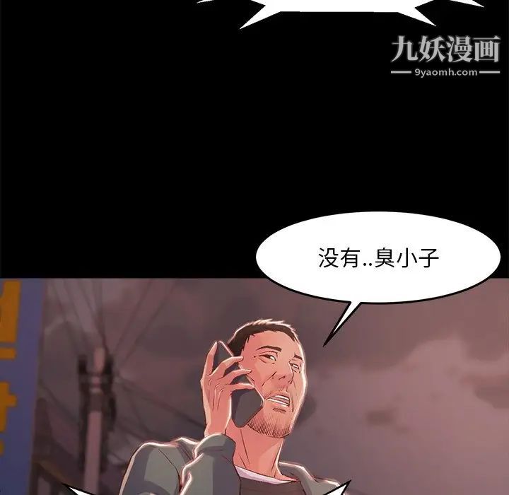 《蜕变》漫画 第4話