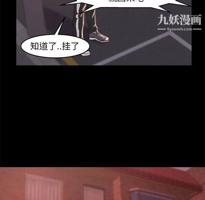 《蜕变》漫画 第4話