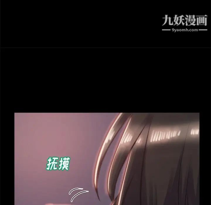 《蜕变》漫画 第4話