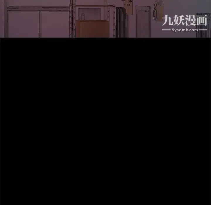 《蜕变》漫画 第4話