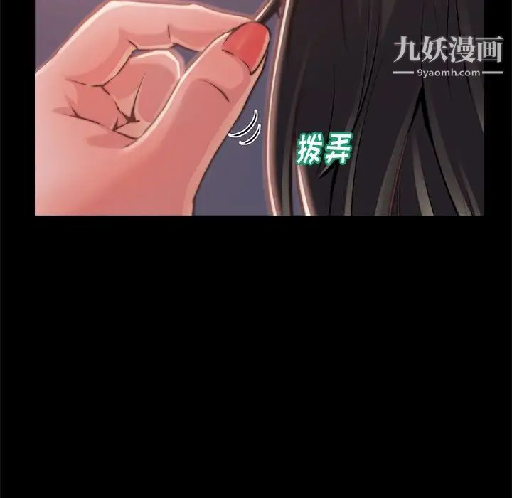 《蜕变》漫画 第4話