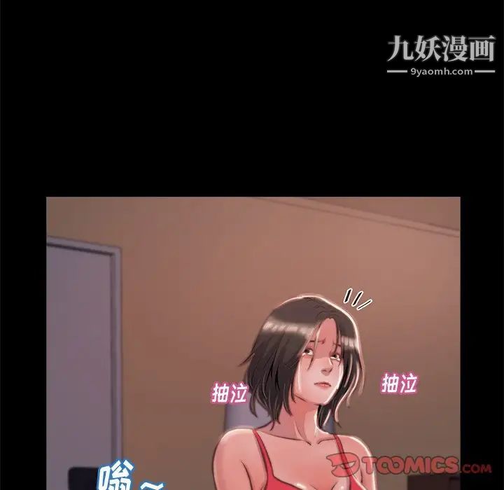 《蜕变》漫画 第4話