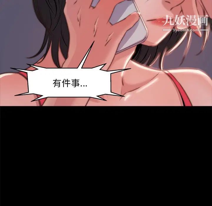 《蜕变》漫画 第4話