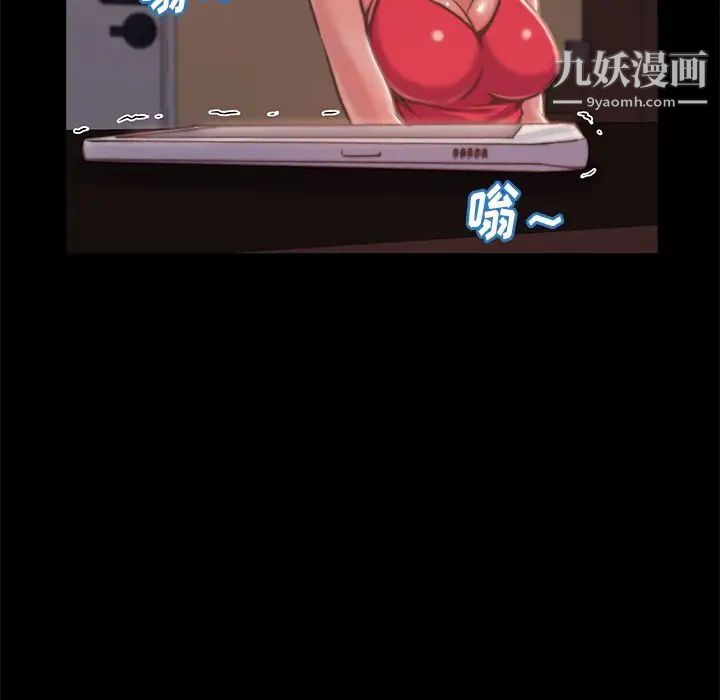 《蜕变》漫画 第4話