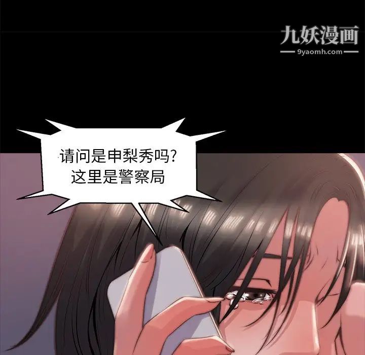 《蜕变》漫画 第4話
