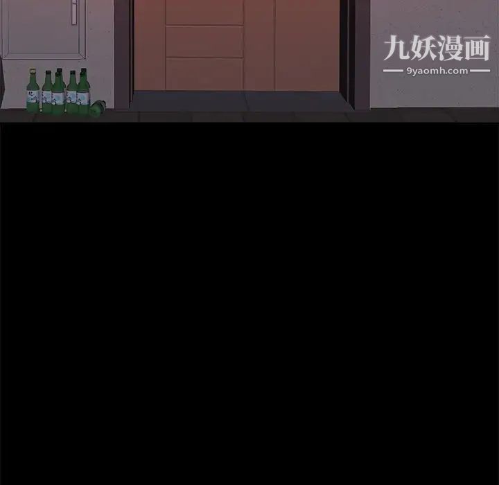 《蜕变》漫画 第4話