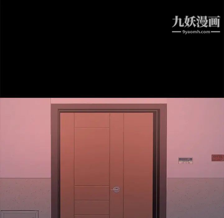 《蜕变》漫画 第4話