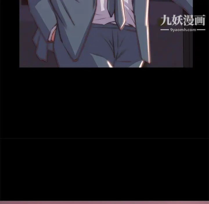 《蜕变》漫画 第4話