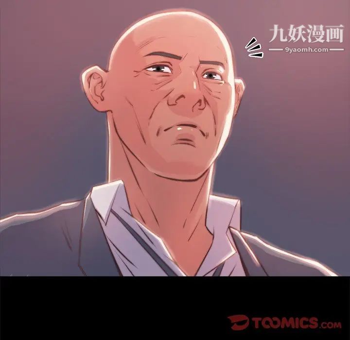 《蜕变》漫画 第4話