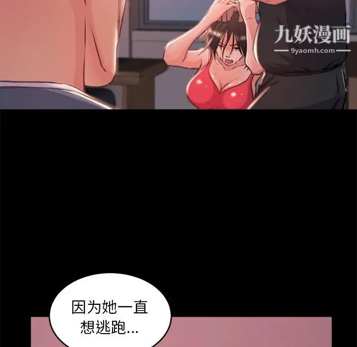 《蜕变》漫画 第4話