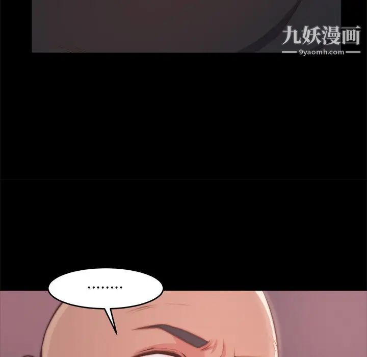 《蜕变》漫画 第4話
