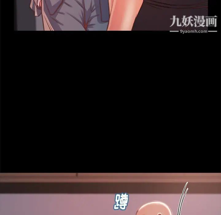 《蜕变》漫画 第4話