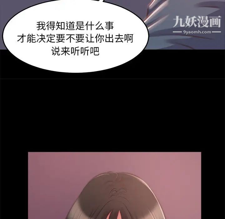 《蜕变》漫画 第4話