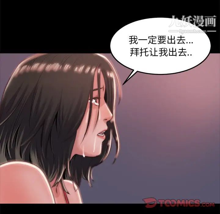 《蜕变》漫画 第4話